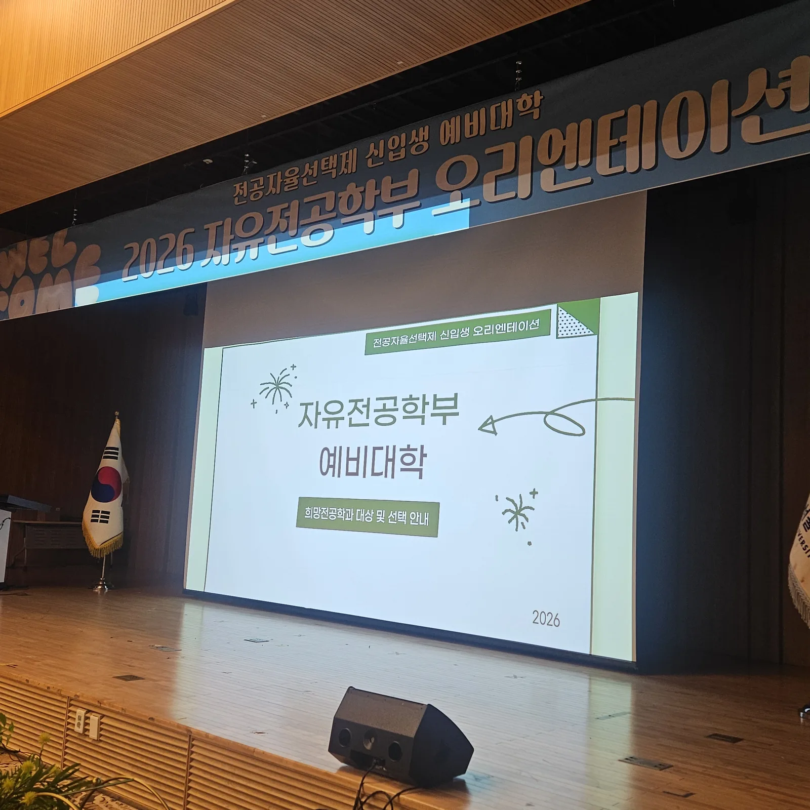 MT 케이터링 저녁 식사 진행 모습