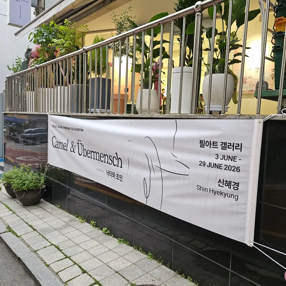 신제품 런칭 케이터링 갤러리형 공간 세팅 모습