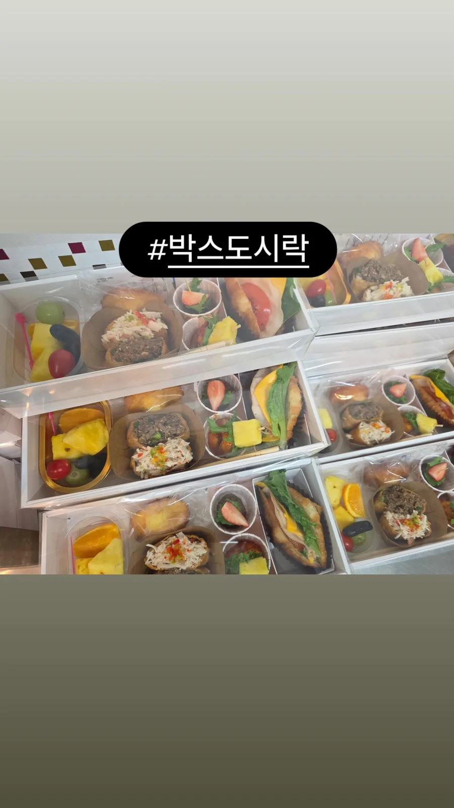 연말 선물 도시락 보자기 포장 모습