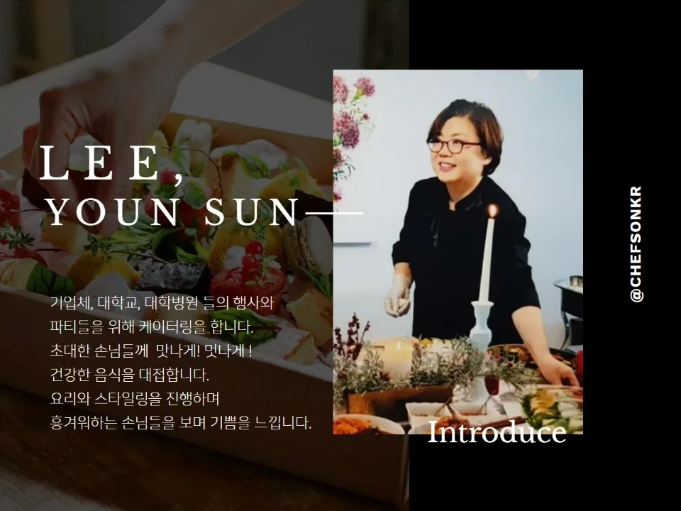이윤선쿠킹스튜디오 대표 프로필